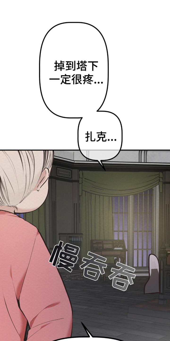 魔塔通关漫画,第71话1图