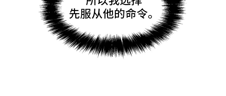 魔塔秘事漫画,第13话1图