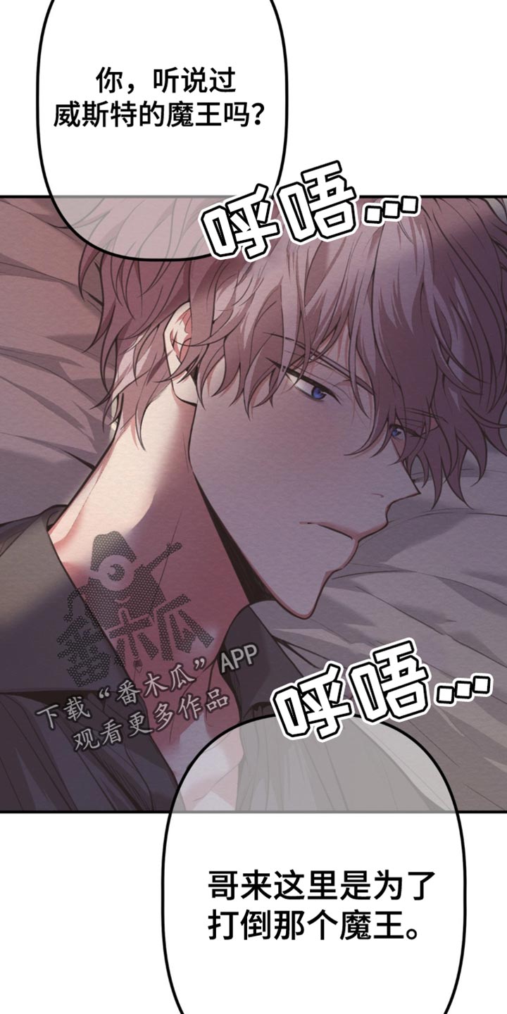 魔塔秘事漫画,第40话1图
