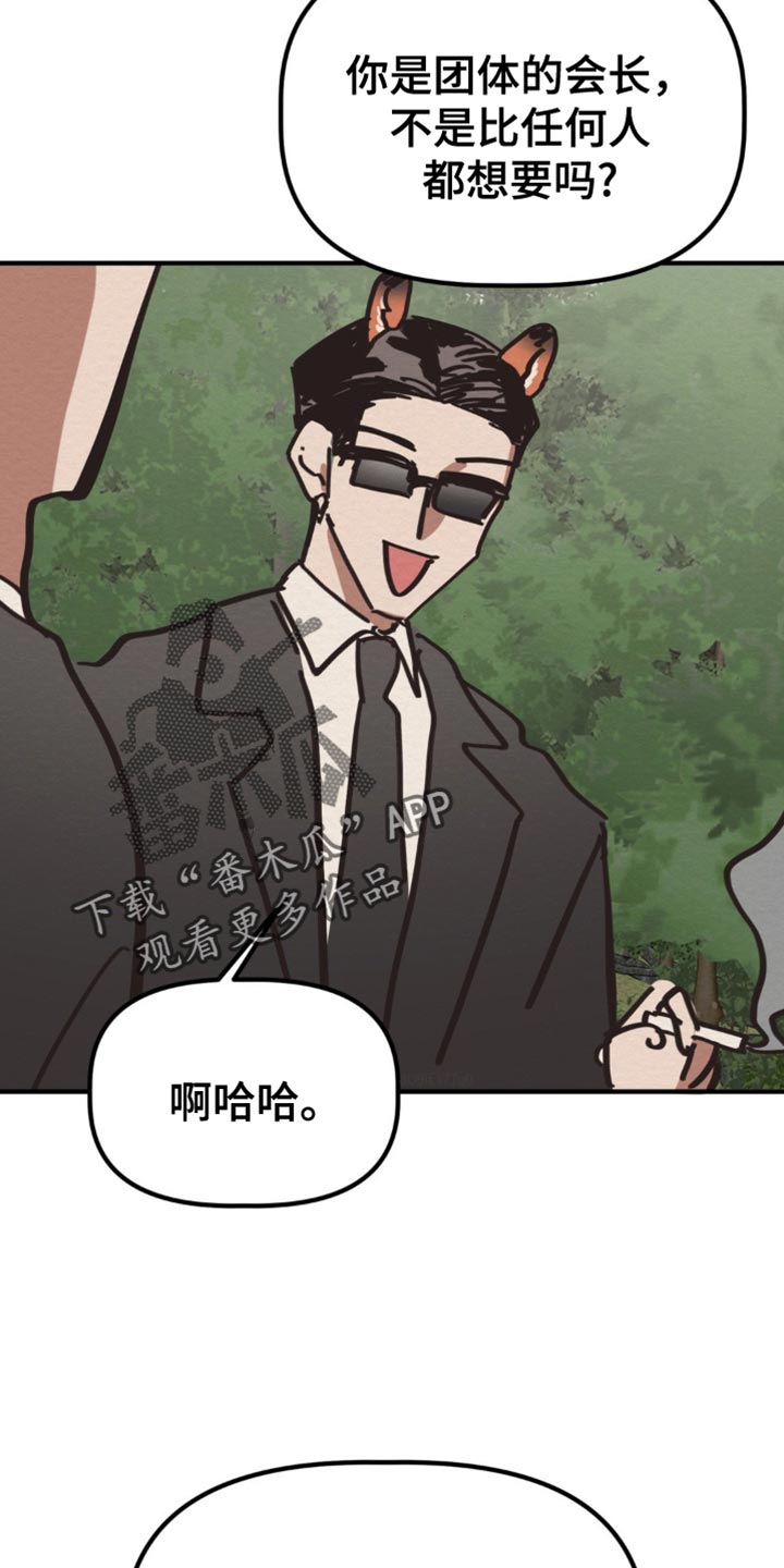 魔塔通关漫画,第69话2图