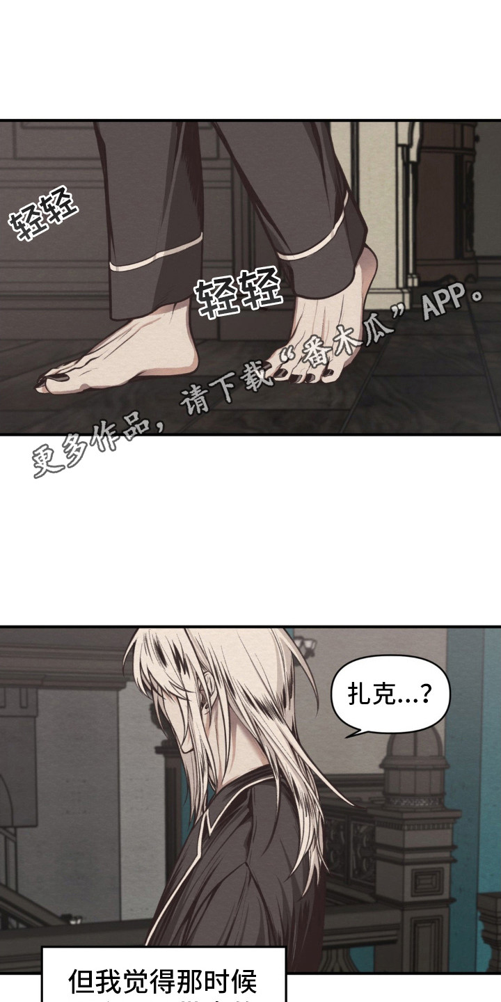 魔塔攻略50层详细图文攻略漫画,第11话1图