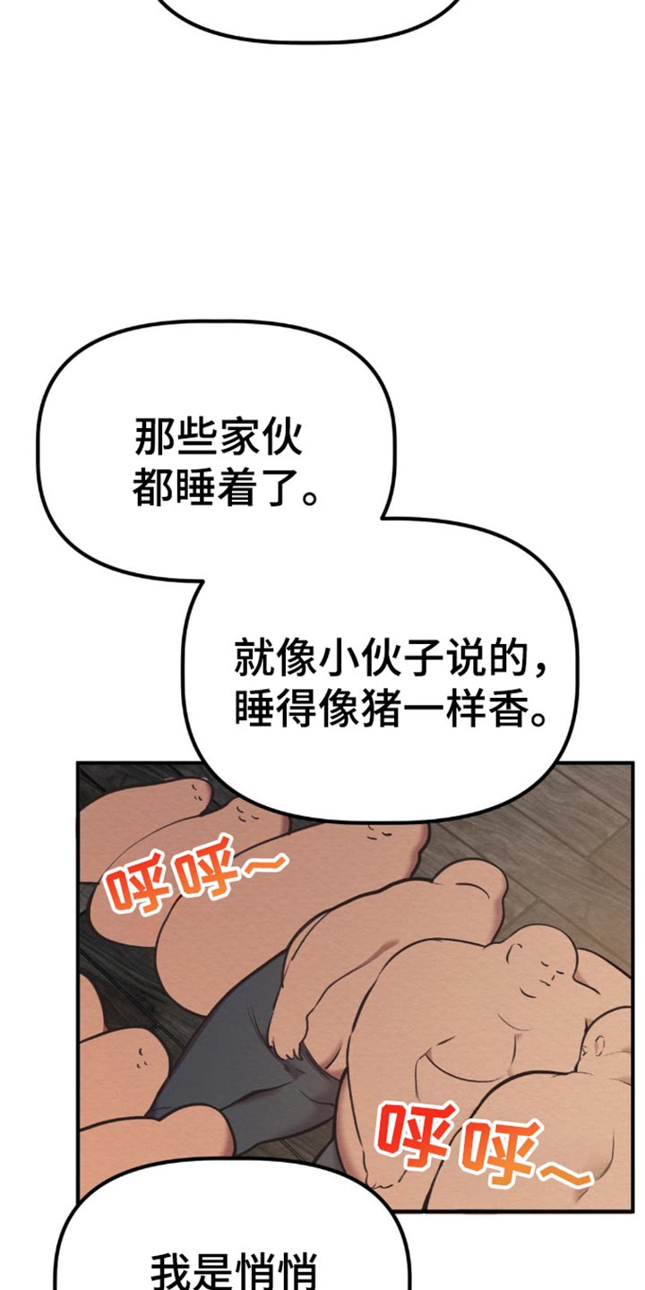魔塔通关漫画,第71话2图