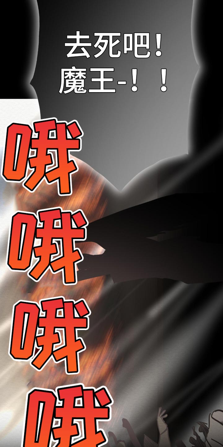 魔塔秘事漫画,第64话1图
