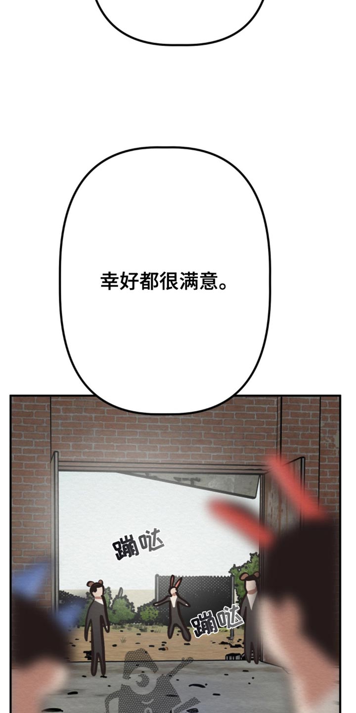 魔塔通关漫画,第69话2图