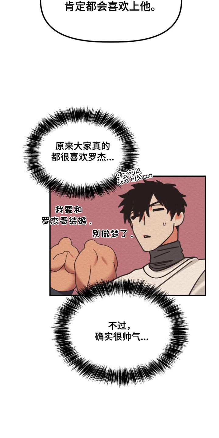 魔塔秘事漫画,第40话2图