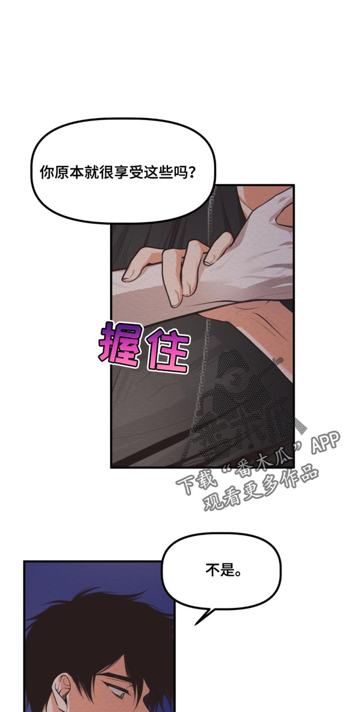 魔塔无敌版漫画,第23话2图