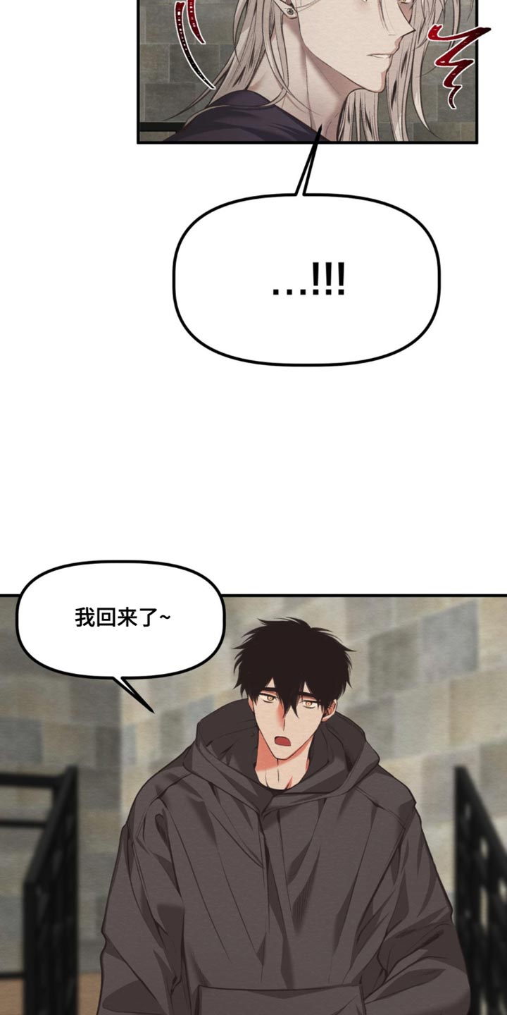 魔塔秘事漫画,第46话2图