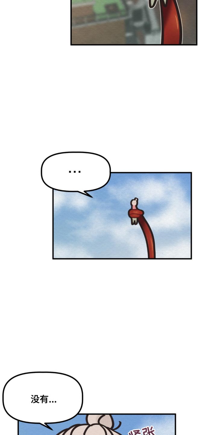 魔塔秘事漫画,第31话2图