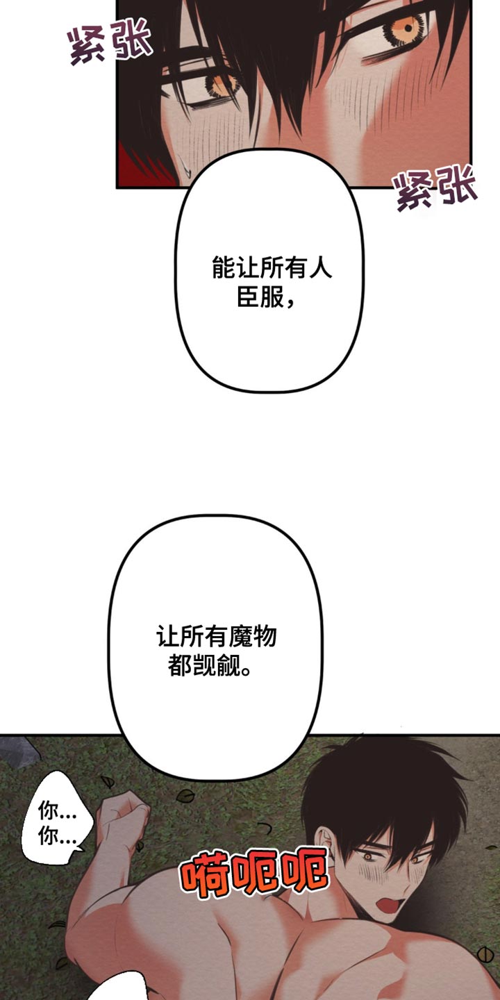 魔塔秘事漫画,第63话1图