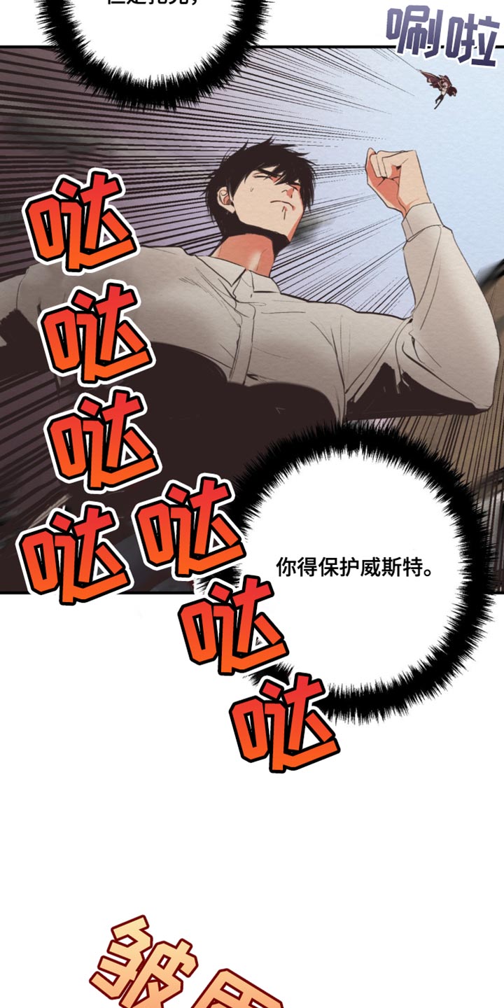魔塔通关漫画,第43话1图