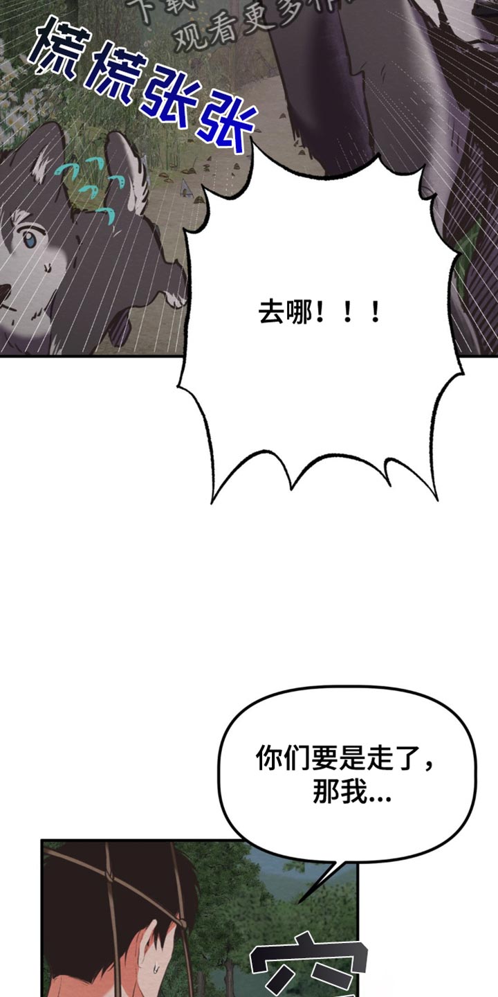 魔塔秘事漫画,第66话1图