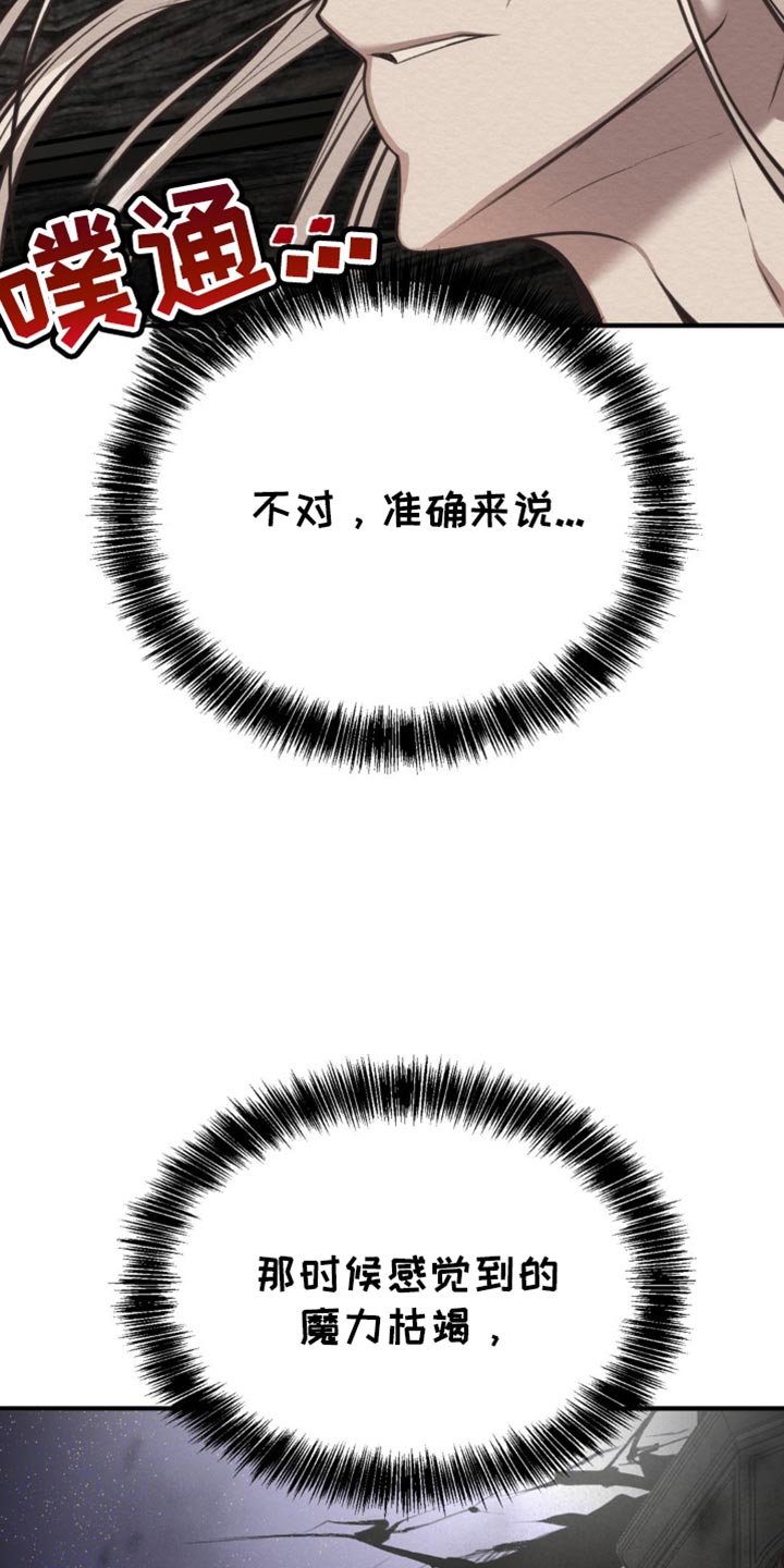 魔塔通关漫画,第55话1图