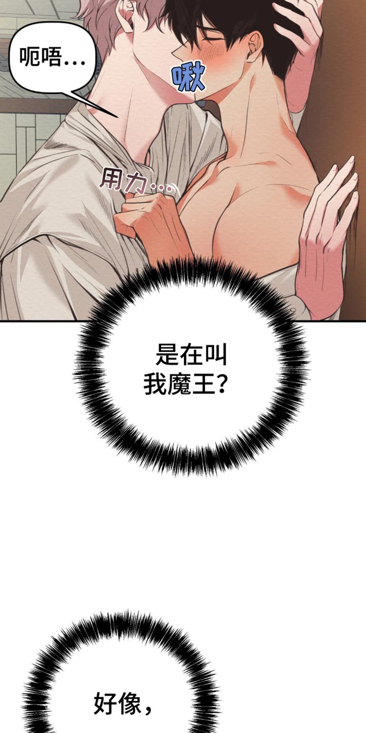 魔塔通关漫画,第42话2图