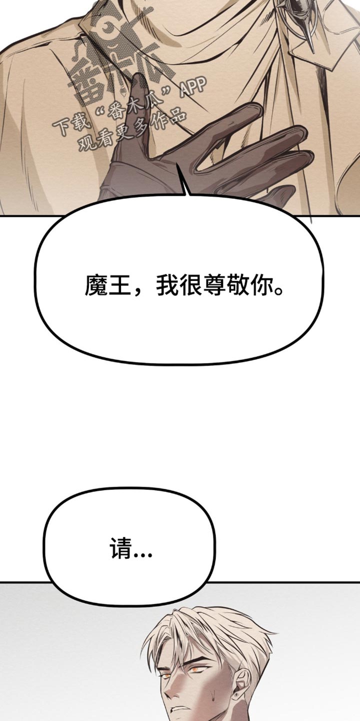 魔塔秘事漫画,第72话2图