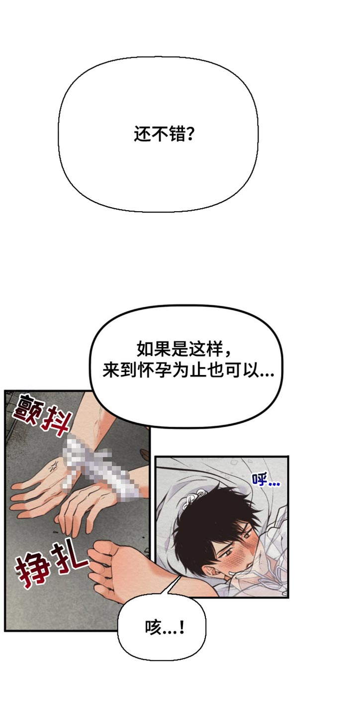 魔塔攻略50层详细图文攻略漫画,第68话2图