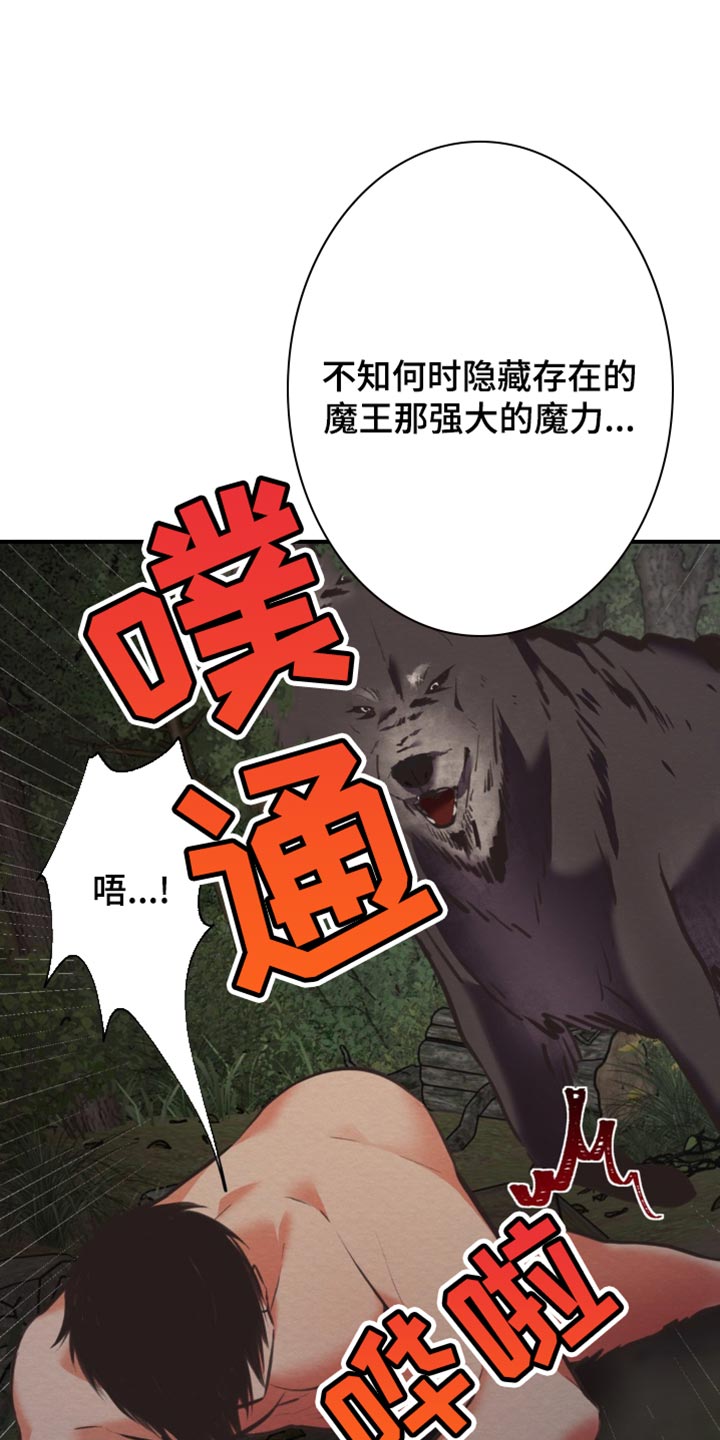 魔塔秘事漫画,第63话1图