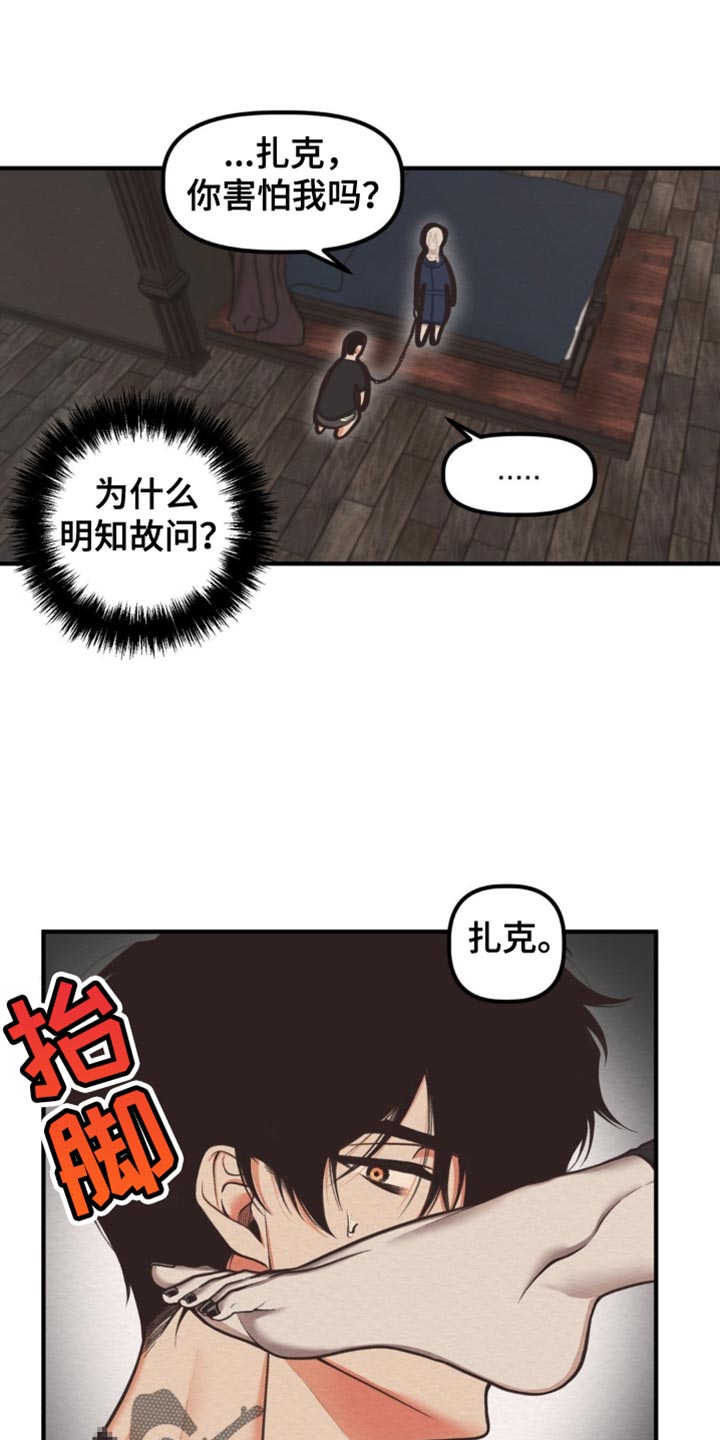 魔塔攻略50层详细图文攻略漫画,第17话1图