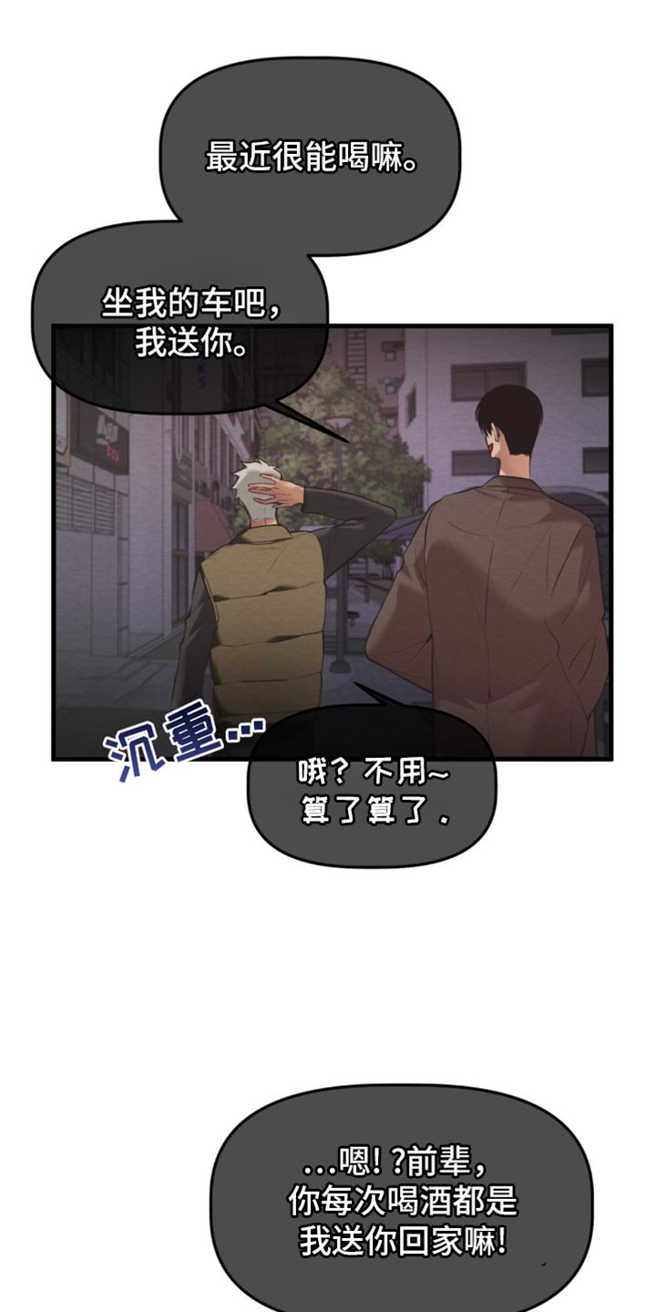 魔塔攻略50层详细图文攻略漫画,第53话2图