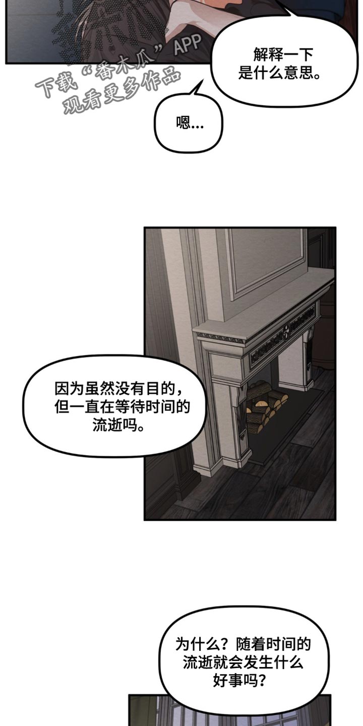 魔塔无敌版漫画,第23话2图