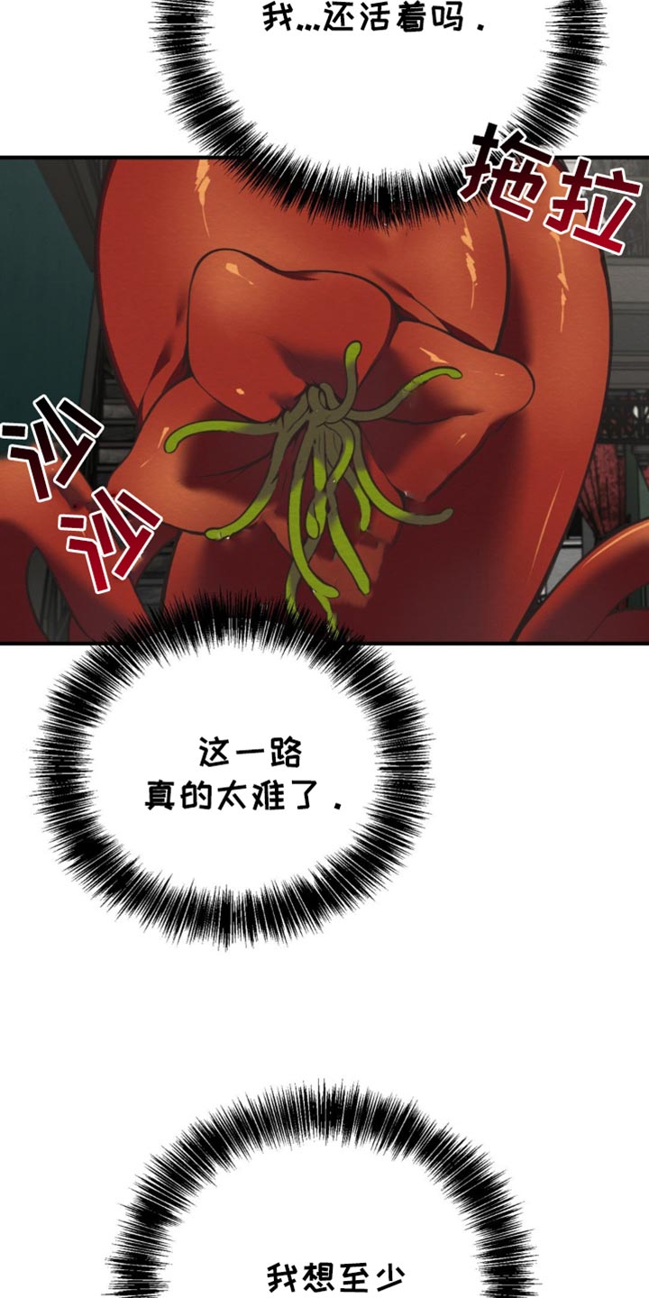 魔塔通关漫画,第56话2图
