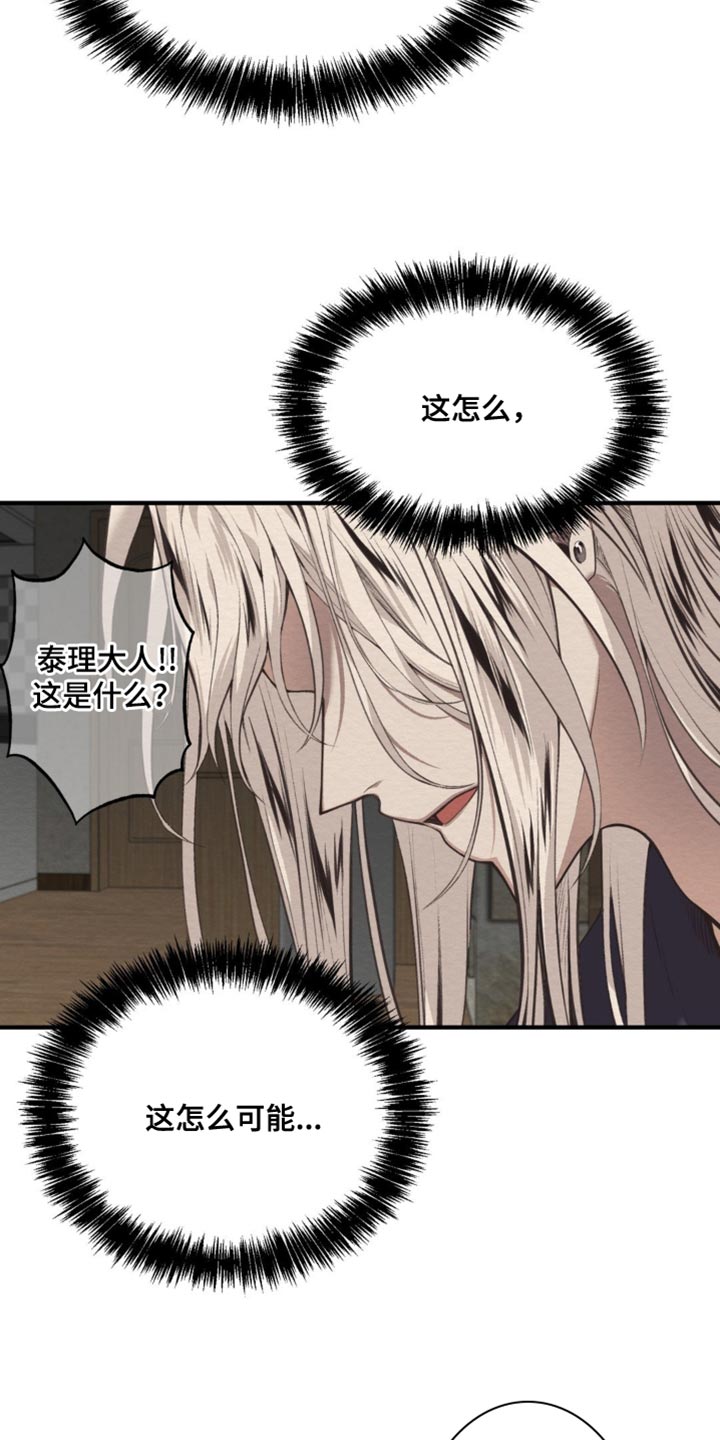 魔塔通关漫画,第47话2图