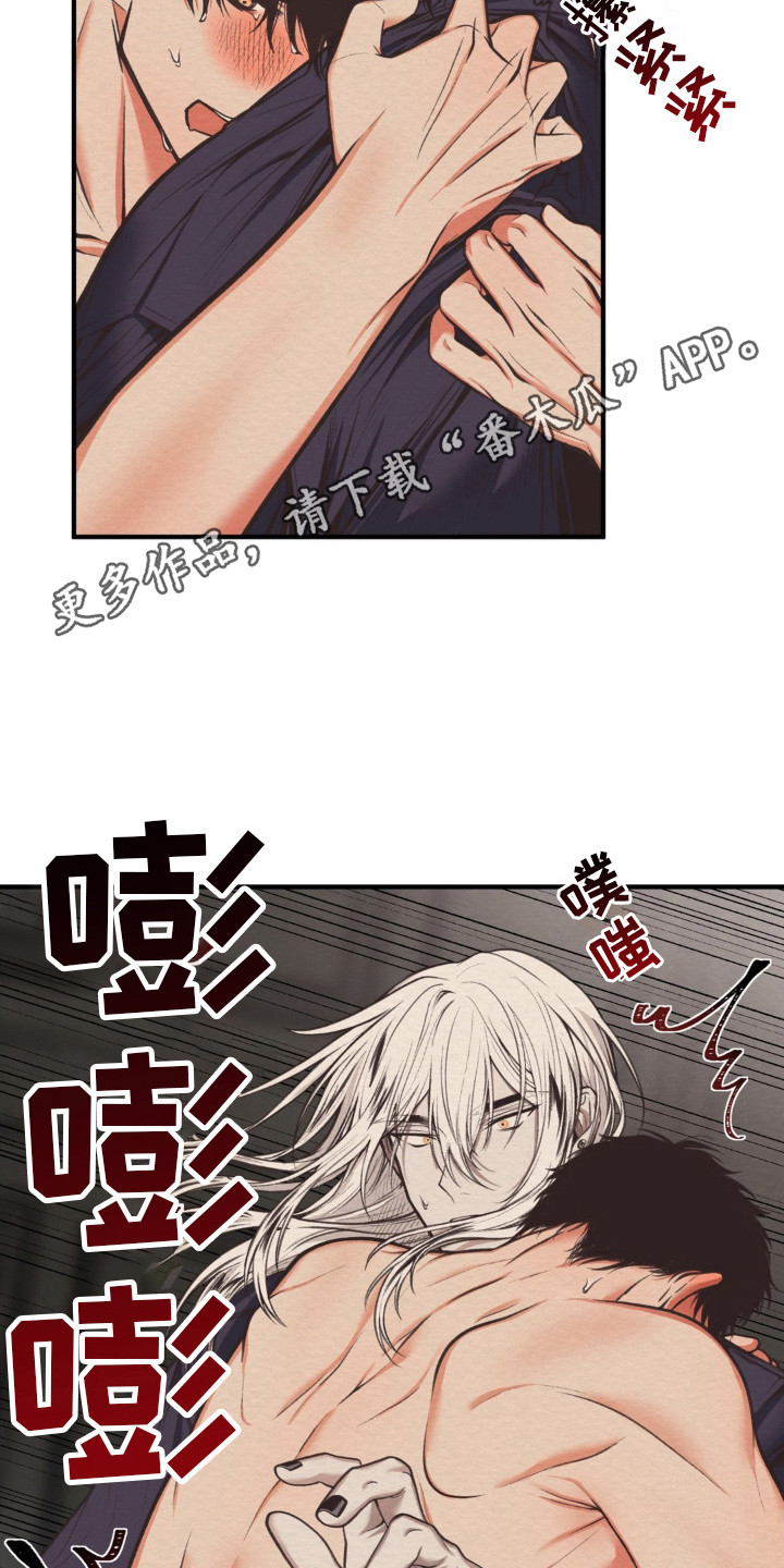 魔塔秘事漫画,第8话1图