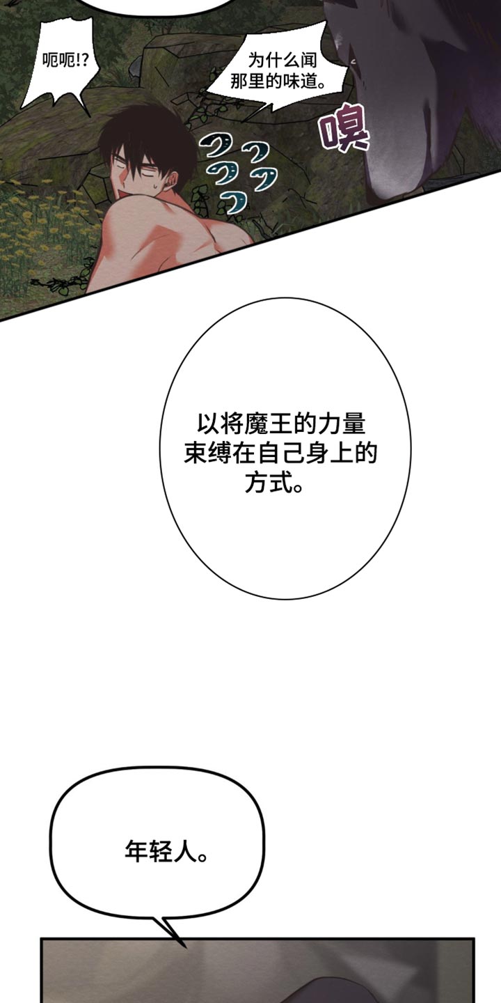 魔塔秘事漫画,第63话1图