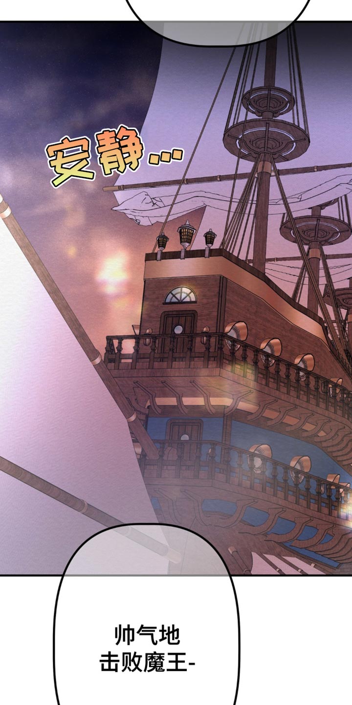 魔塔秘事漫画,第40话2图