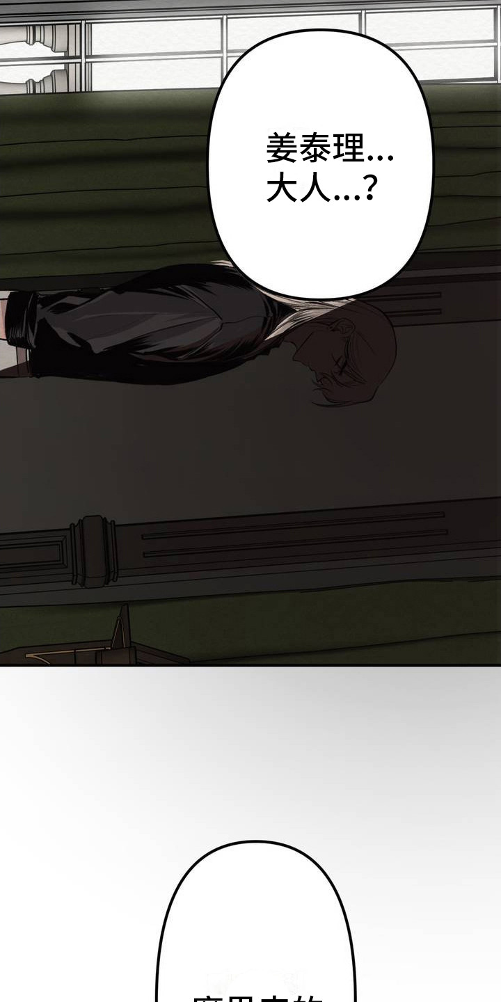 魔塔秘事漫画,第1话2图
