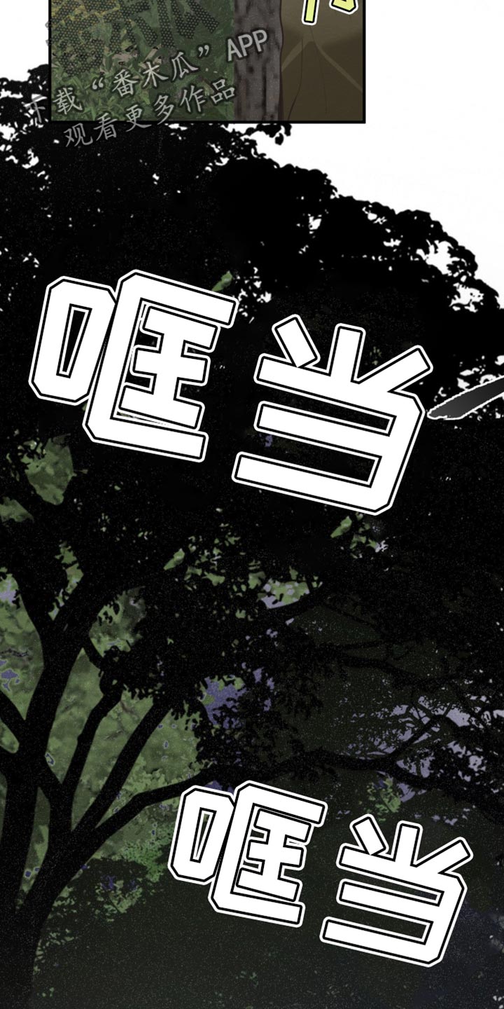 魔塔秘事漫画,第65话1图