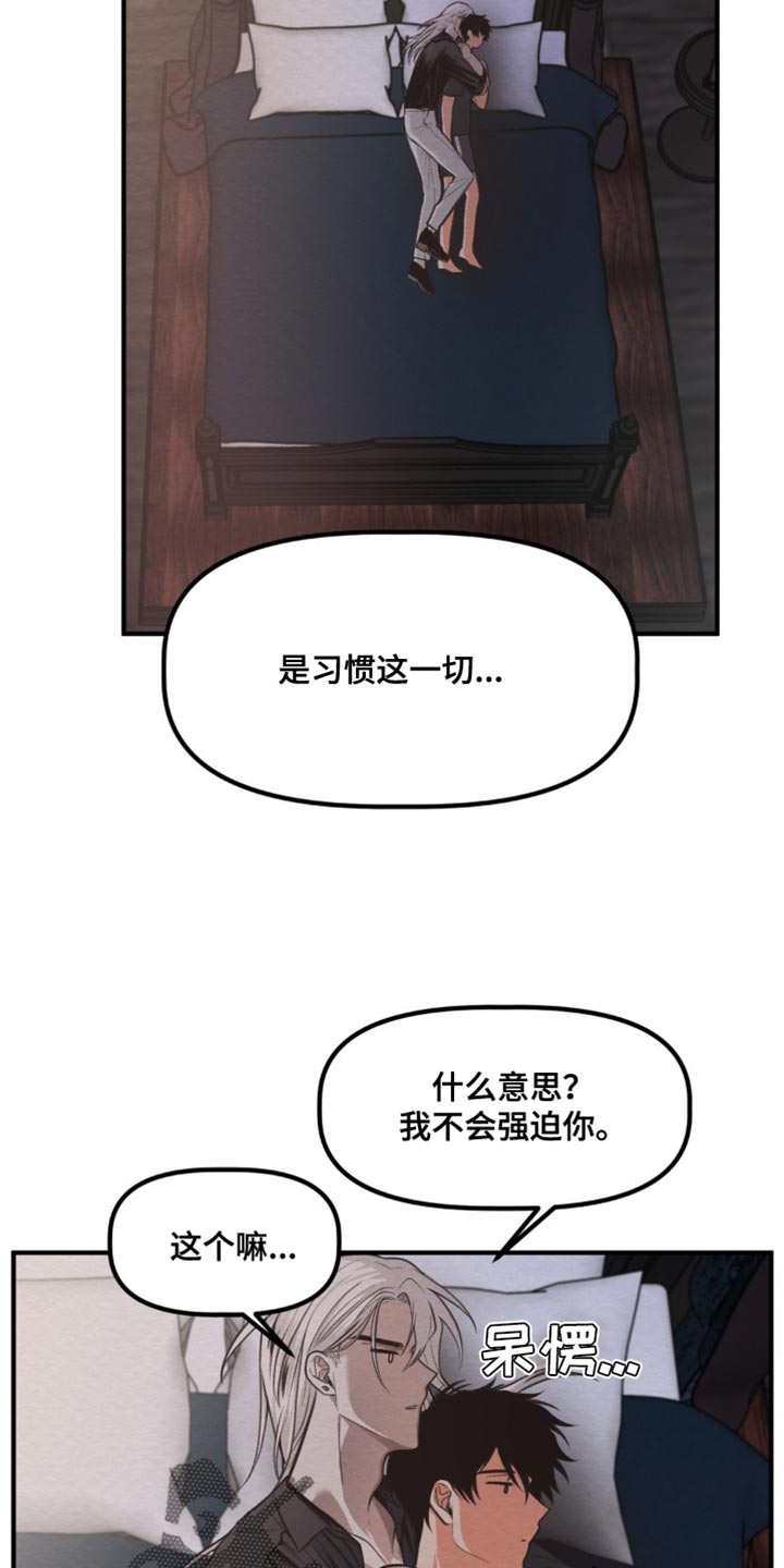 魔塔无敌版漫画,第23话1图