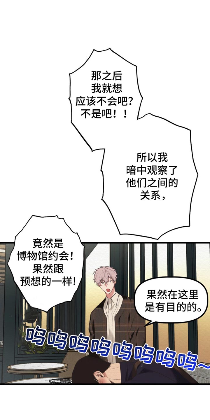 魔塔通关漫画,第53话2图