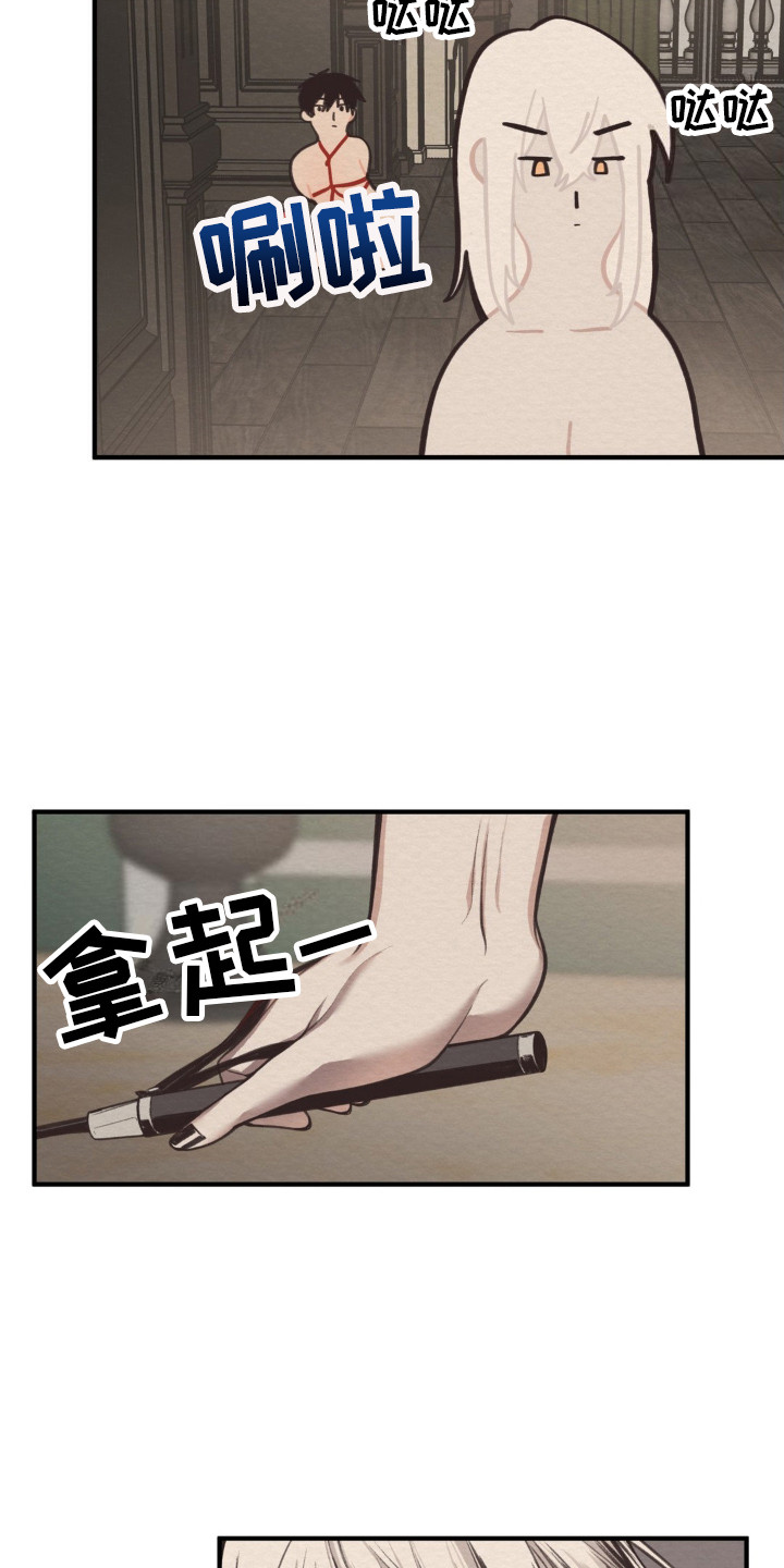 魔塔秘事漫画,第13话2图