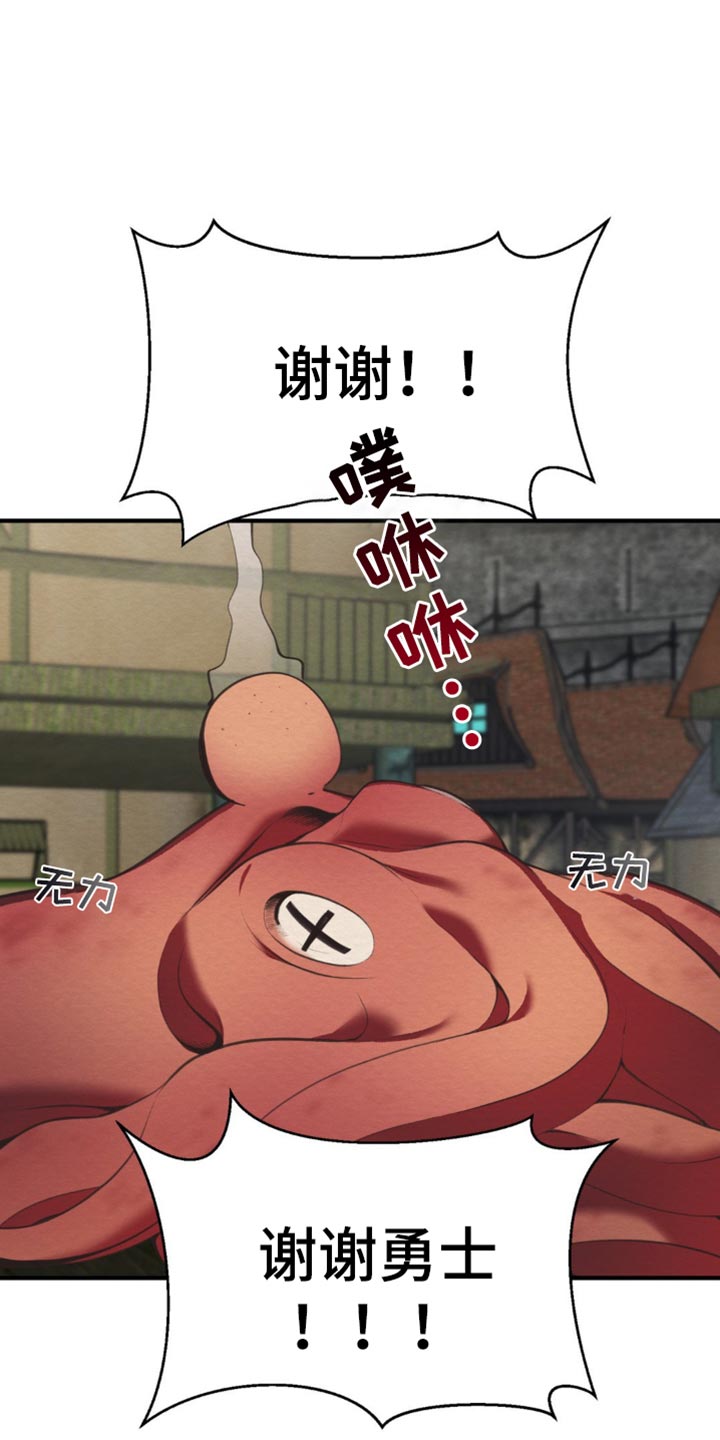 魔塔无敌版漫画,第41话2图