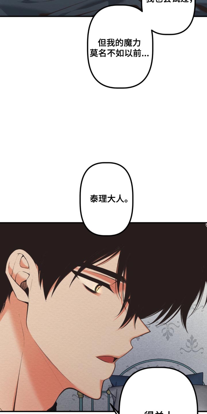 魔塔通关漫画,第44话1图