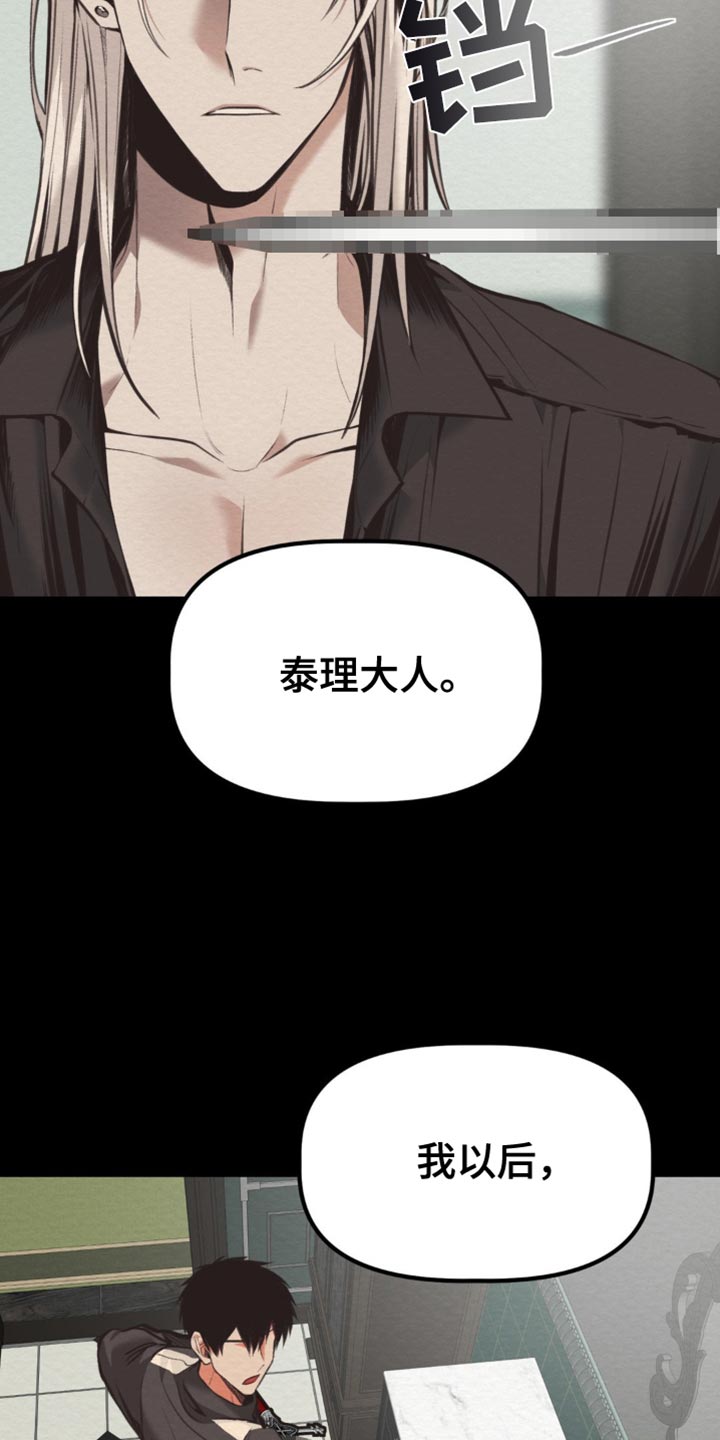 魔塔通关漫画,第54话1图