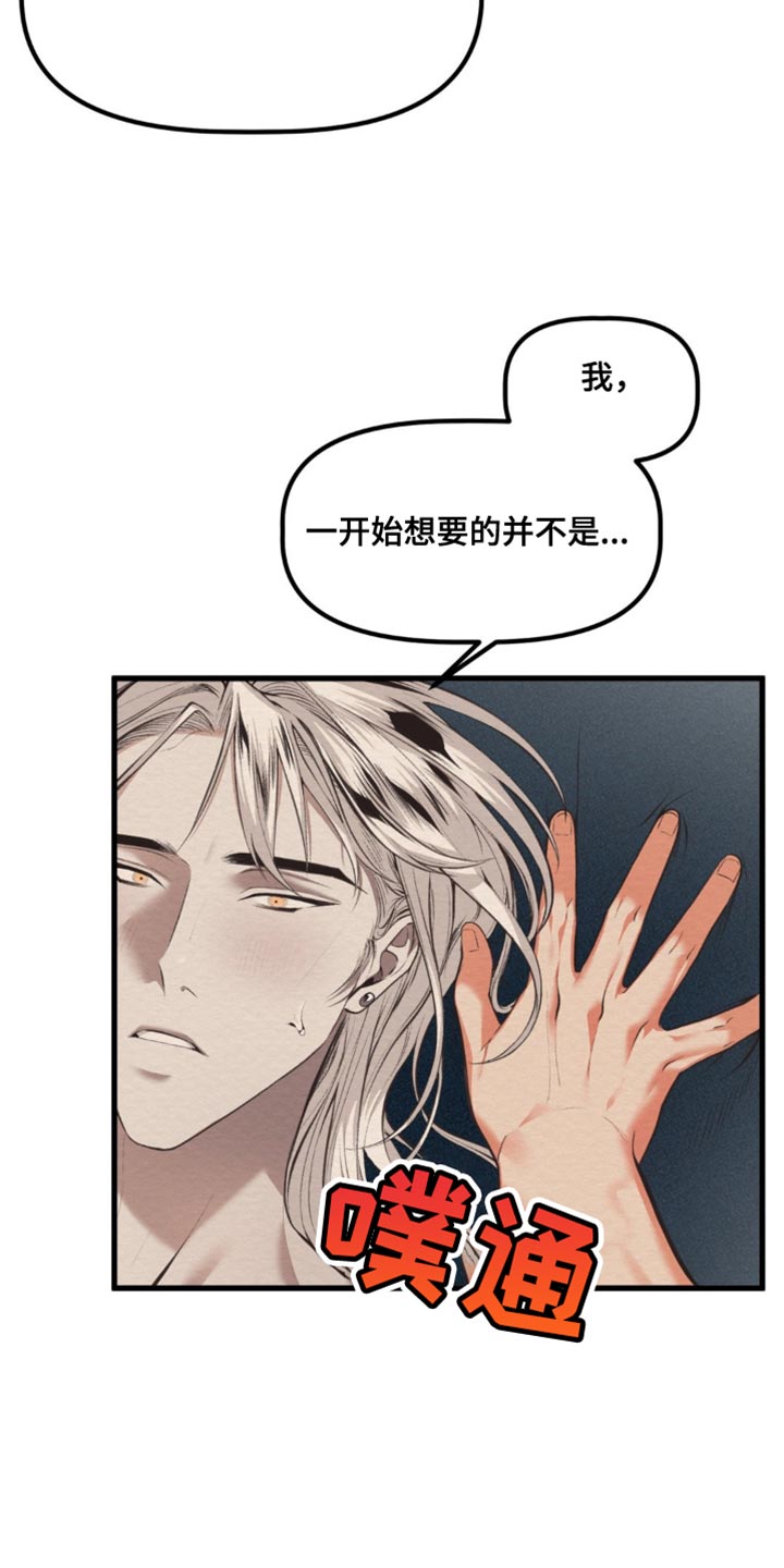 魔塔通关漫画,第45话2图