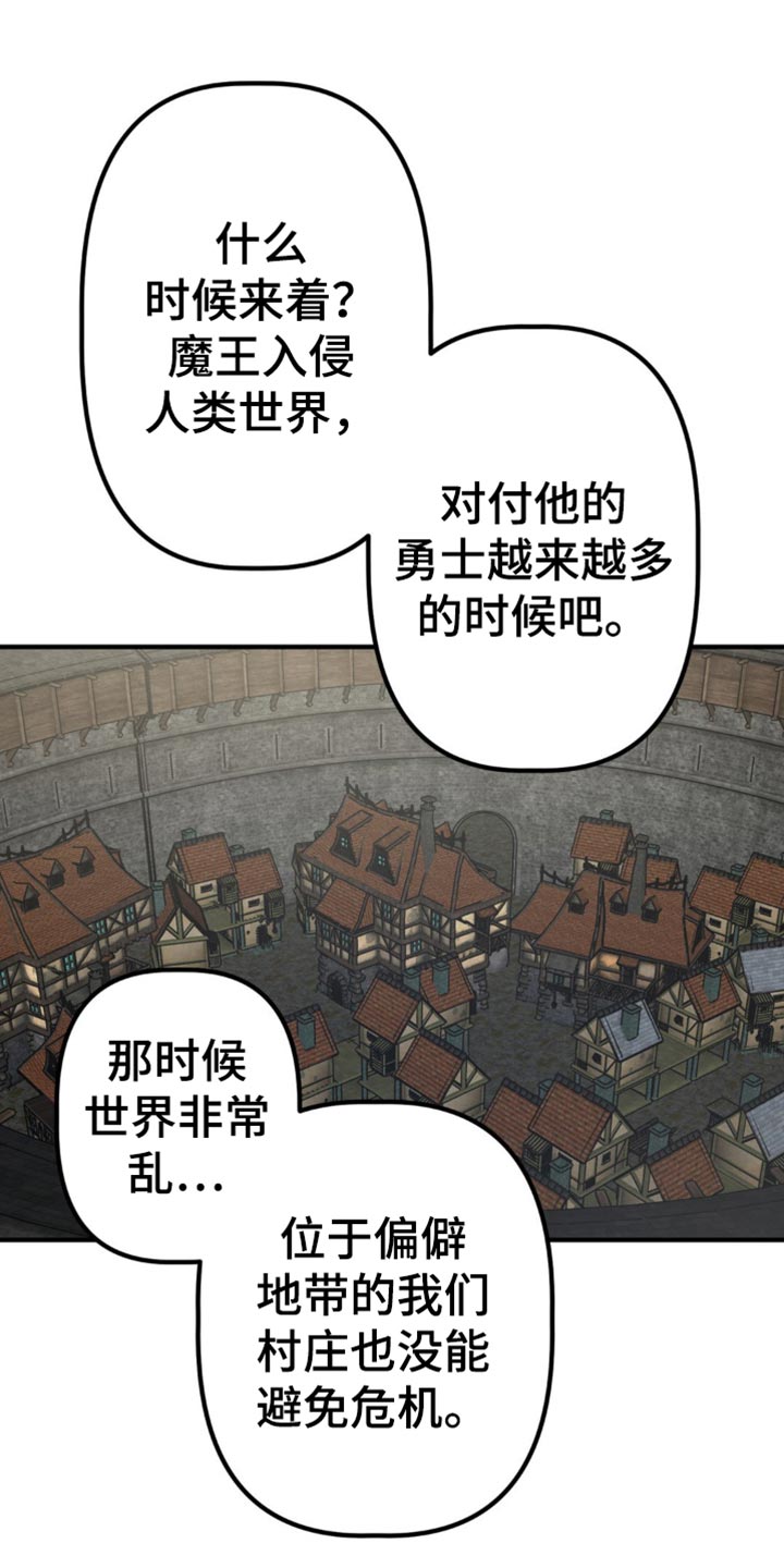 魔塔无敌版漫画,第41话1图