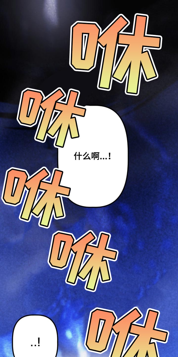 魔塔秘事漫画,第24话2图