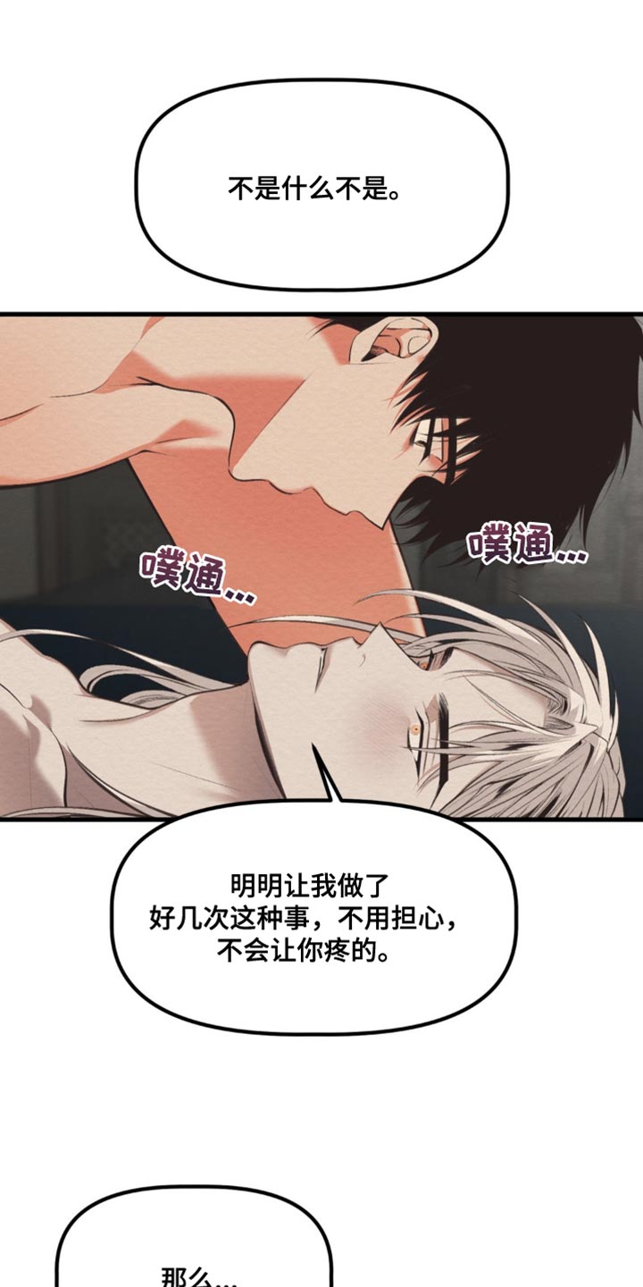 魔塔通关漫画,第45话1图