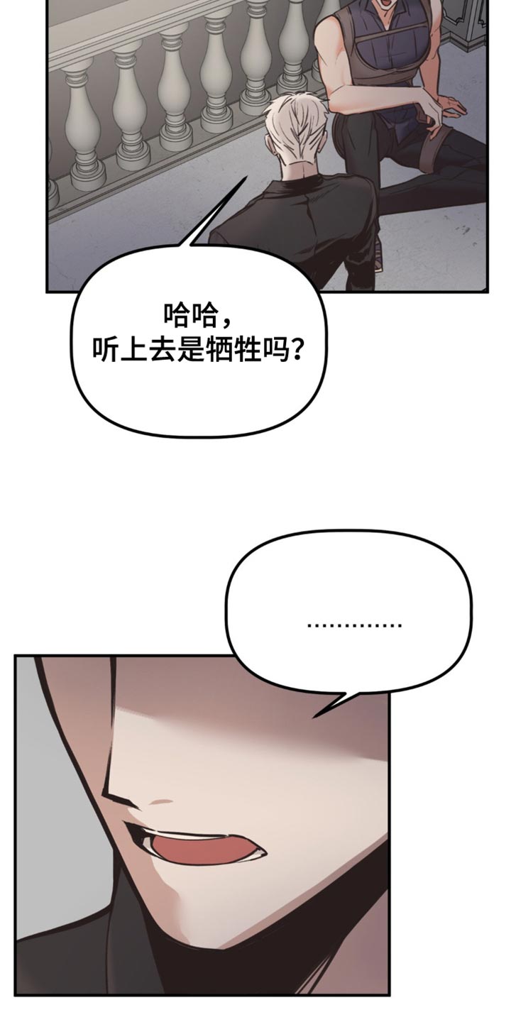 魔塔通关漫画,第74话2图