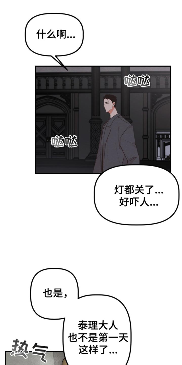 魔塔攻略50层详细图文攻略漫画,第60话1图