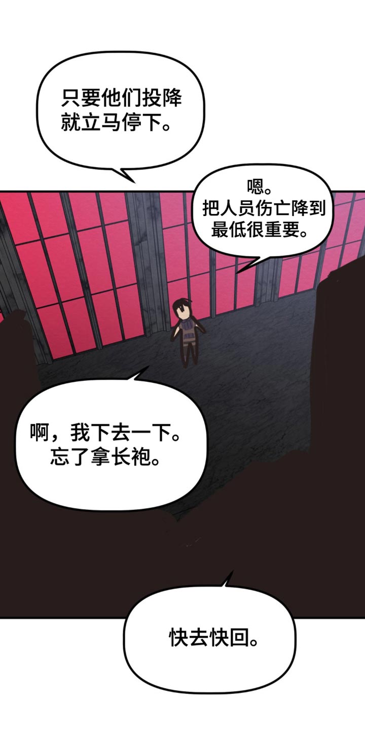 魔塔通关漫画,第74话1图