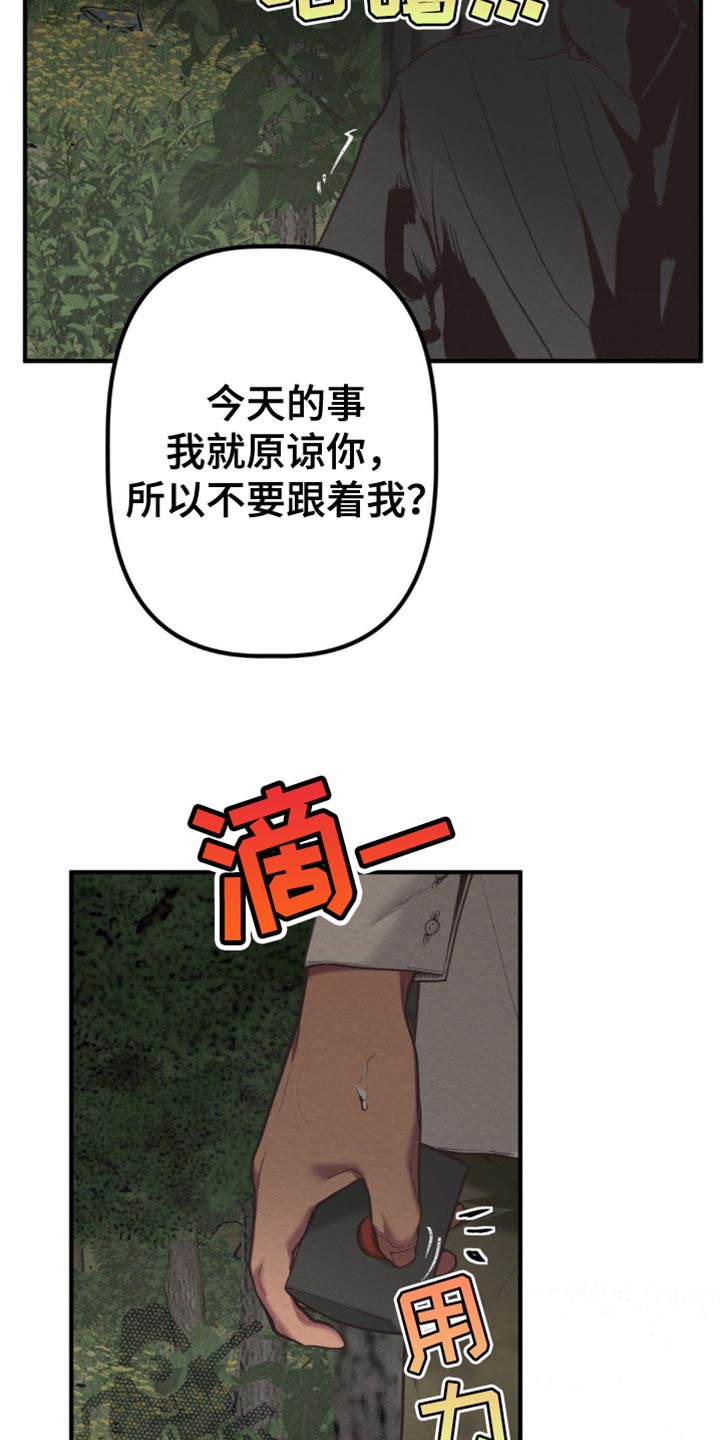 魔塔通关漫画,第65话2图
