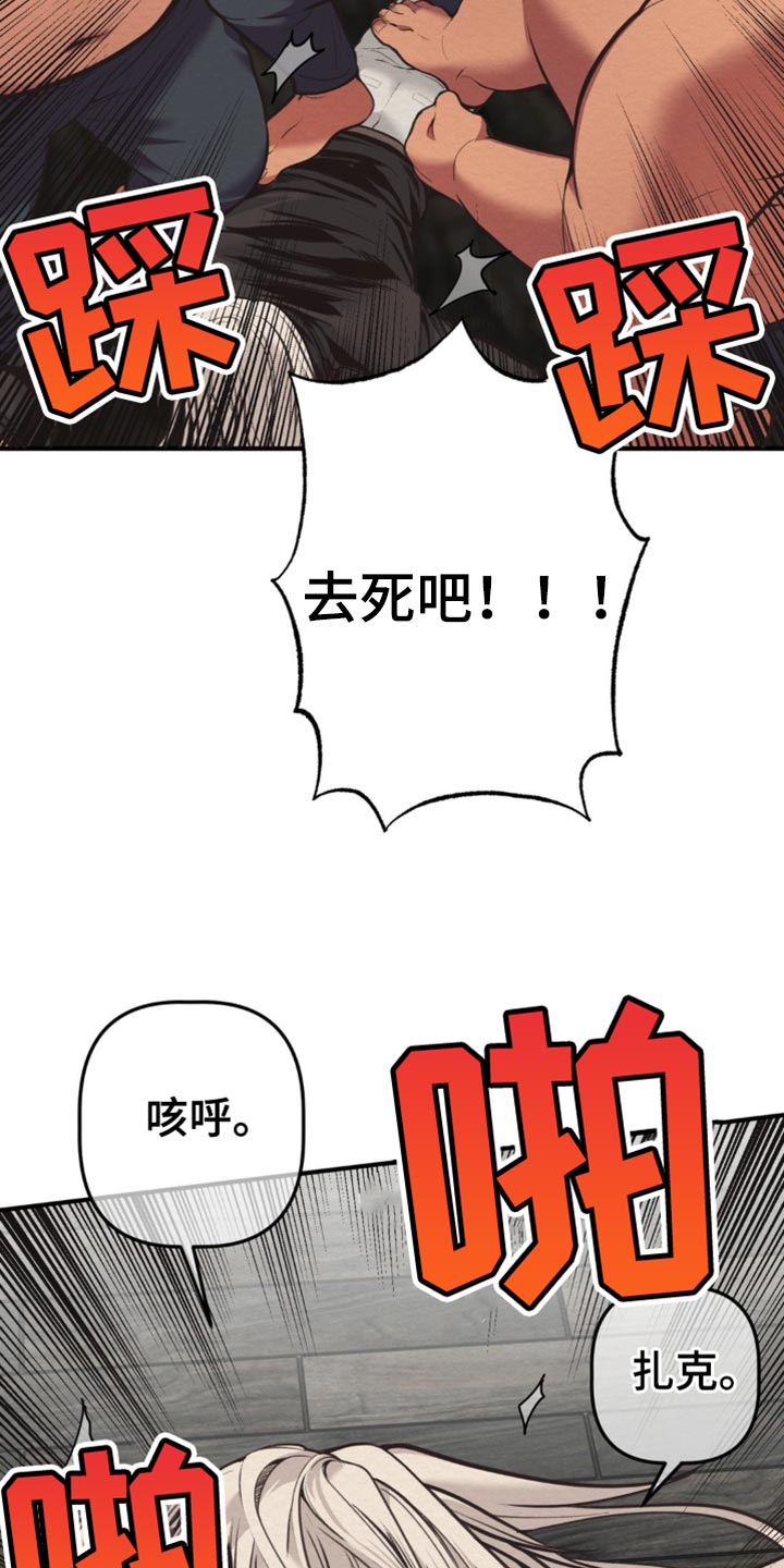 魔塔秘事漫画,第64话1图