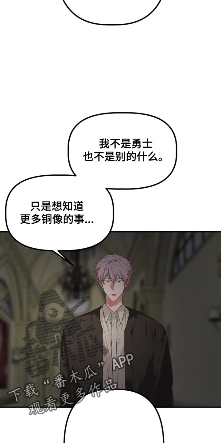 魔塔秘事漫画,第63话1图