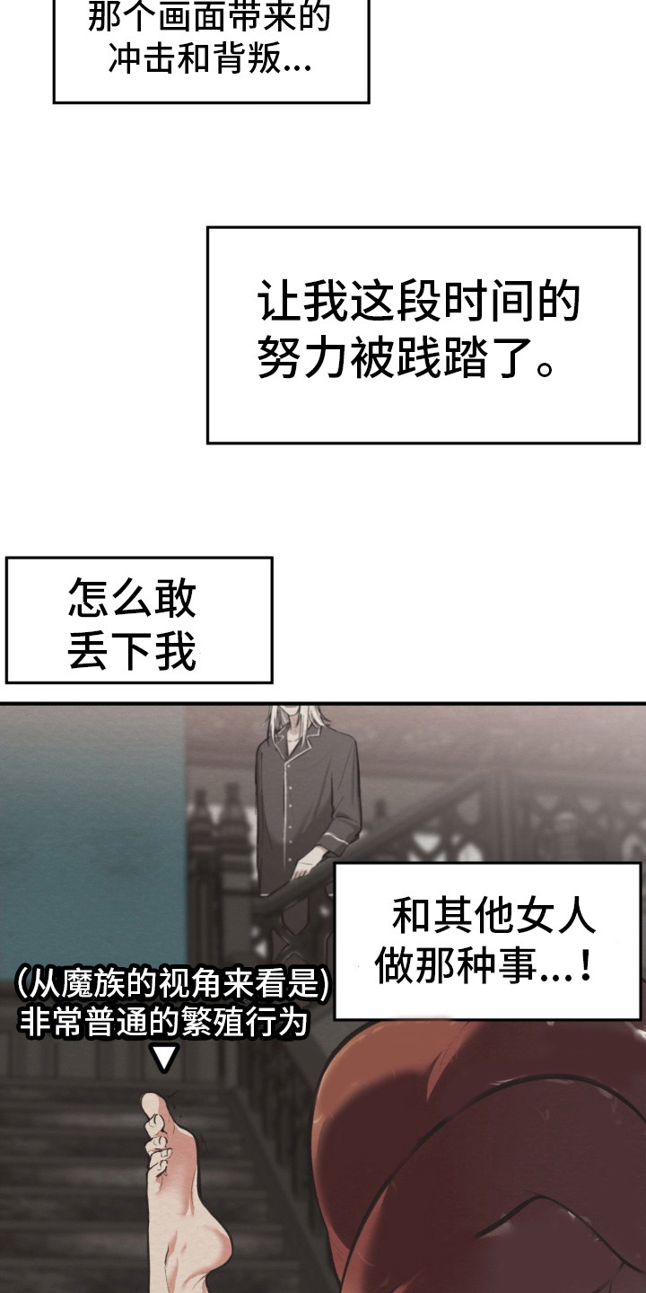 魔塔攻略50层详细图文攻略漫画,第11话2图