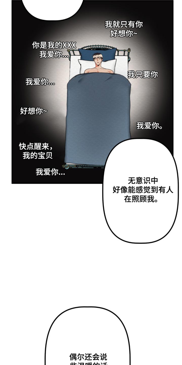 魔塔秘事漫画,第43话1图