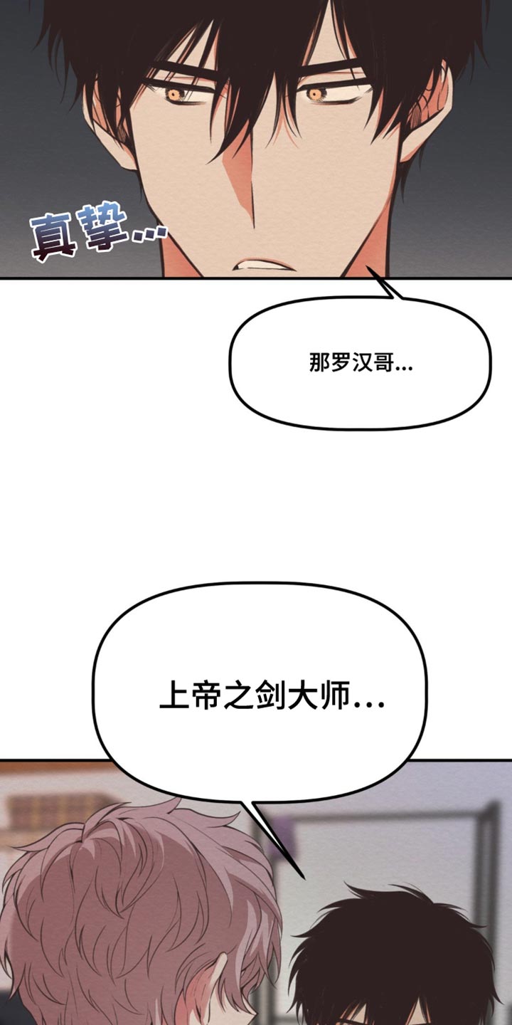 魔塔秘事漫画,第36话2图