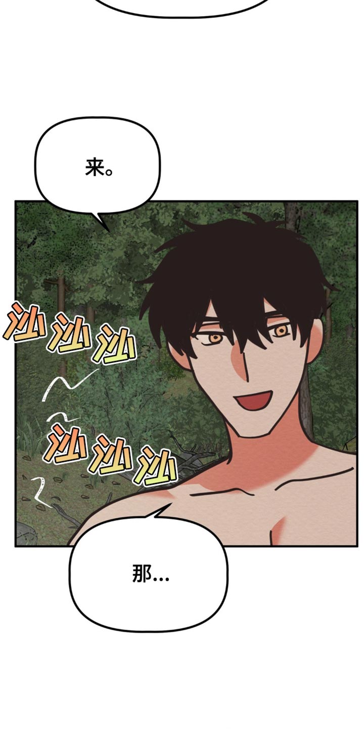 魔塔通关漫画,第65话2图